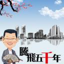 腾飞五千年之中华文明起源