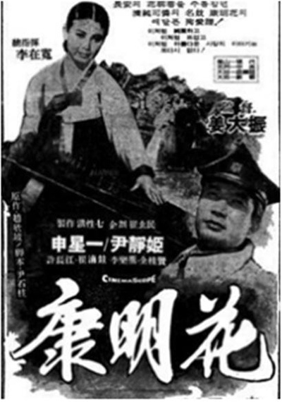 康明花的海报-正式海报