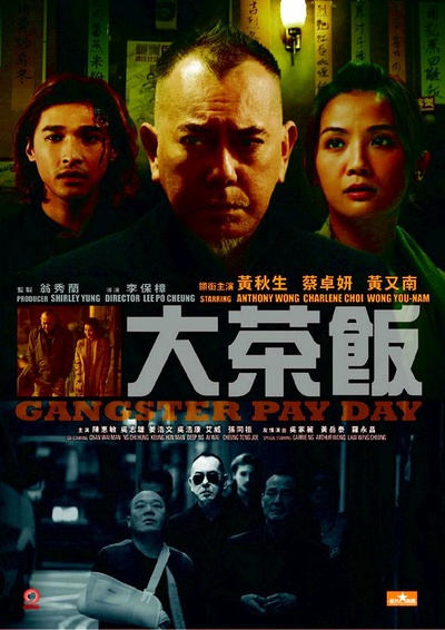 潜龙风云的海报-预告海报 香港