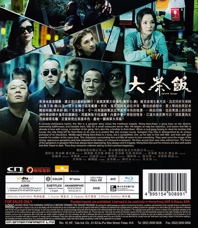 潜龙风云的海报-其他海报 香港