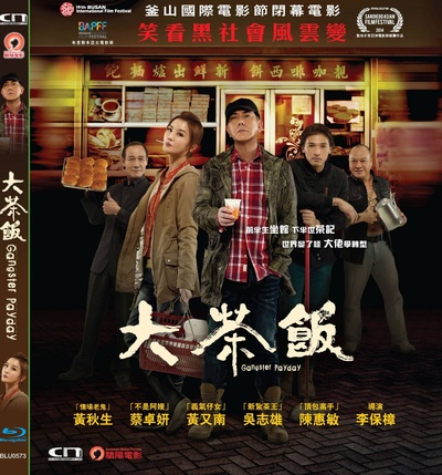 潜龙风云的海报-其他海报 香港