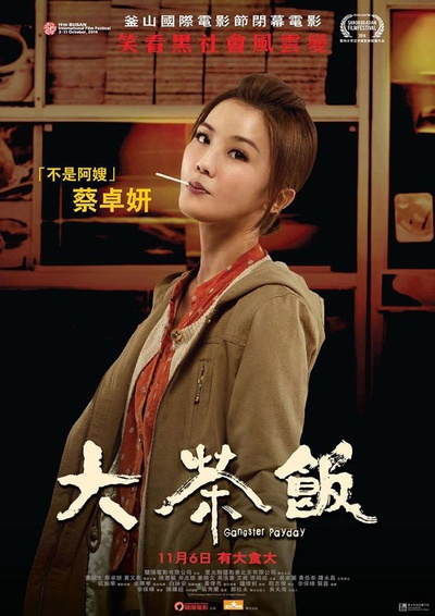潜龙风云的海报-角色海报