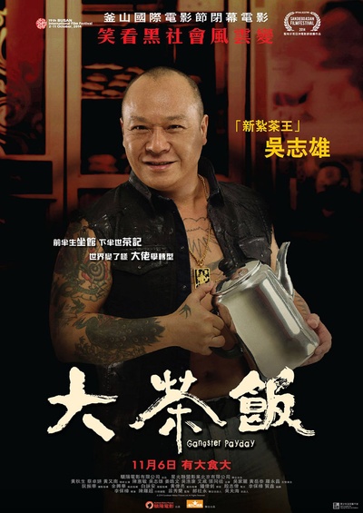 潜龙风云的海报-角色海报