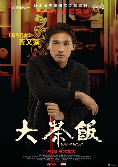 潜龙风云的海报-角色海报