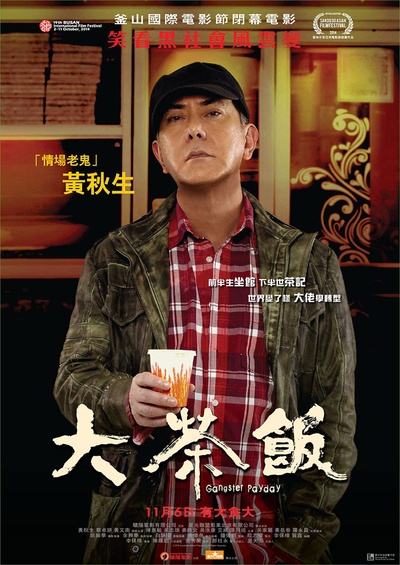 潜龙风云的海报-角色海报