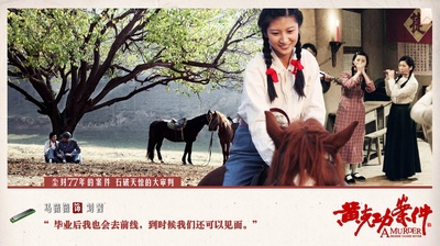 黄克功案件的海报-角色海报 中国大陆