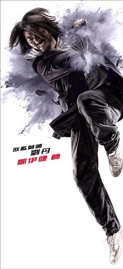 全力扣杀的海报-角色海报 香港