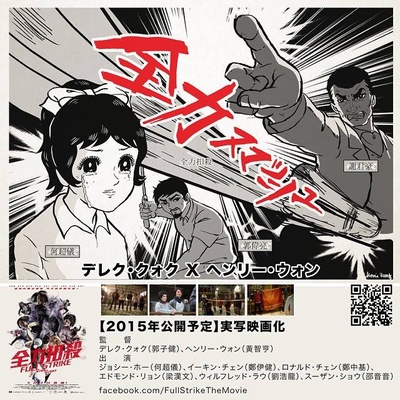全力扣杀的海报-其他海报 日本