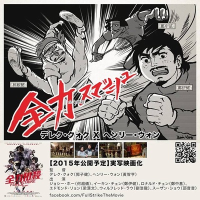 全力扣杀的海报-其他海报 日本
