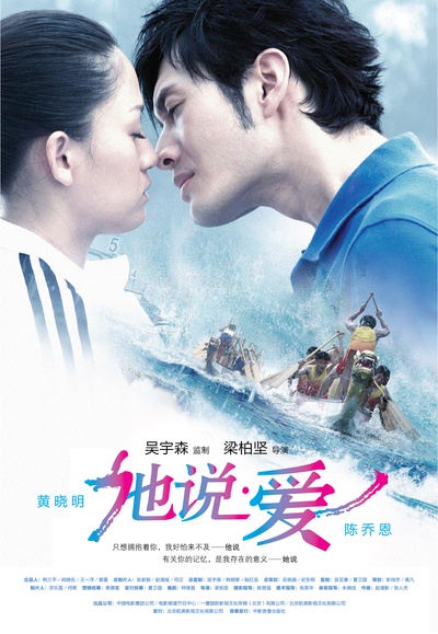 激浪青春的海报-预告海报 中国大陆