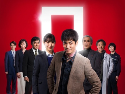 刑事ZERO的海报-正式海报 日本