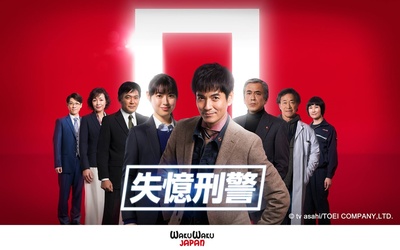 刑事ZERO的海报-正式海报 台湾