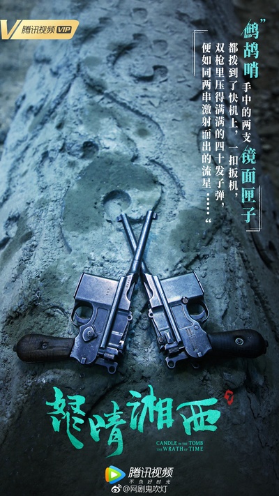 怒晴湘西的海报-其他海报 中国大陆