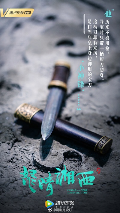 怒晴湘西的海报-其他海报 中国大陆