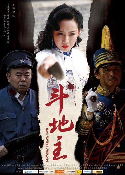斗地主的海报-正式海报 中国大陆