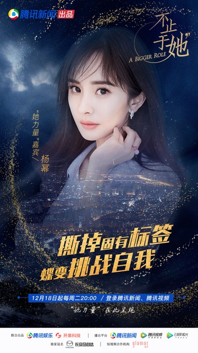 不止于她的海报-角色海报 中国大陆