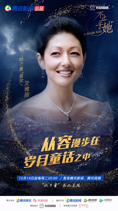不止于她的海报-角色海报 中国大陆