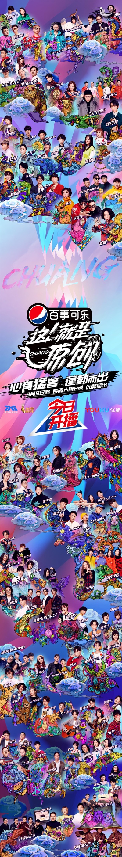 这就是原创的海报-其他海报 中国大陆