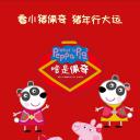 啥是佩奇