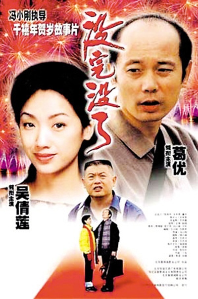 没完没了的海报-正式海报 中国大陆
