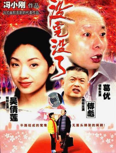 没完没了的海报-其他海报