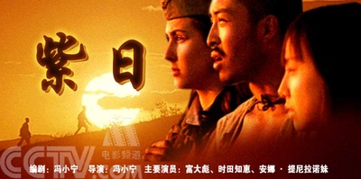 紫日的海报-正式海报 中国
