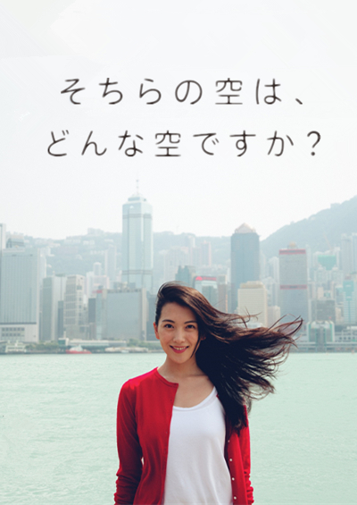那边的天空，是什么样的天空呢？的海报-正式海报 日本