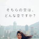 那边的天空，是什么样的天空呢？