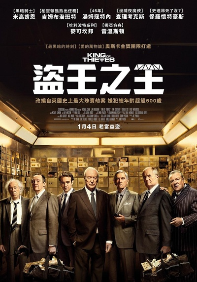 贼王的海报-正式海报 台湾
