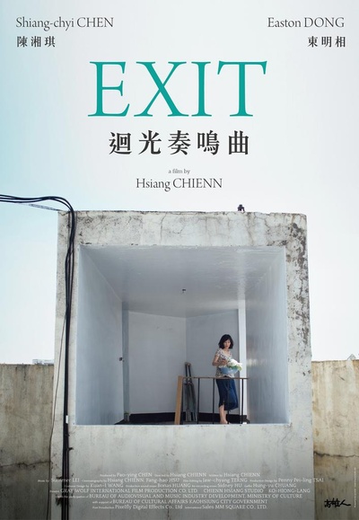 回光奏鸣曲的海报-正式海报