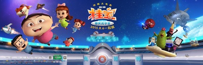 桂宝之爆笑闯宇宙的海报-预告海报 中国大陆
