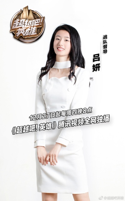 超越吧！英雄的海报-角色海报