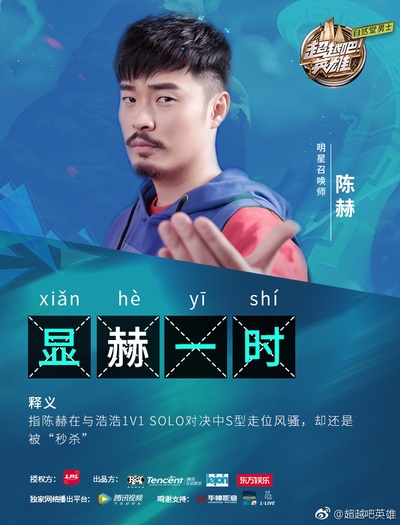 超越吧！英雄的海报-角色海报