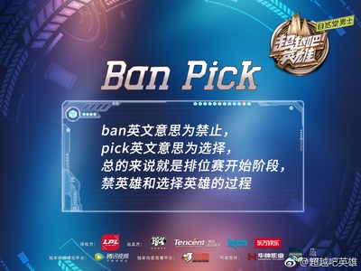 超越吧！英雄的海报-其他海报