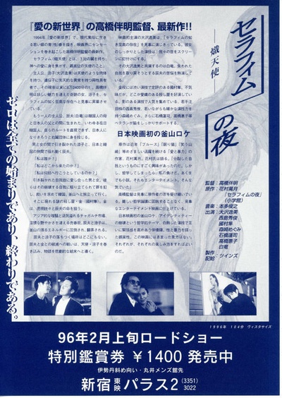 六翼天使之夜的海报-其他海报