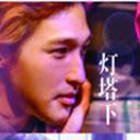 灯塔下的恋人