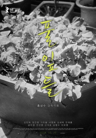 草叶集的海报-正式海报