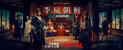 王国的海报-正式海报 香港