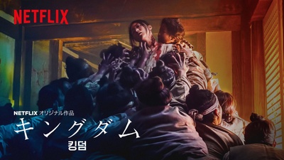 王国的海报-其他海报 日本