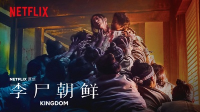 王国的海报-其他海报 中国大陆