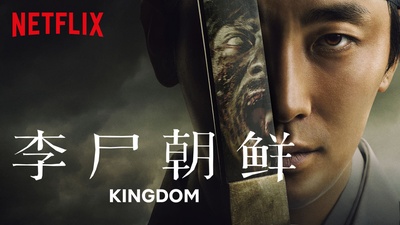王国的海报-其他海报 中国大陆