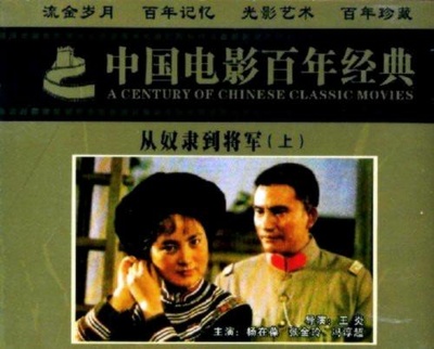 从奴隶到将军的海报-其他海报