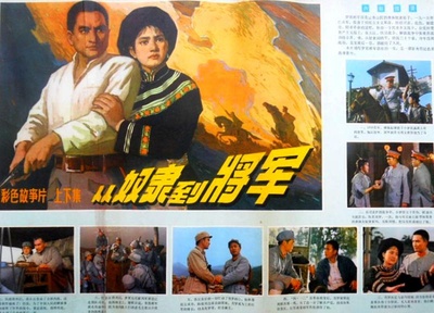 从奴隶到将军的海报-其他海报
