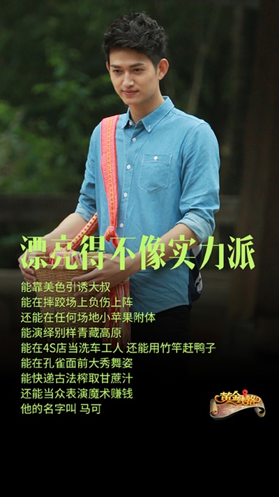 黄金线路的海报-角色海报