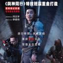 绝地隧战