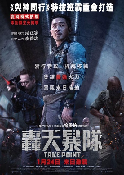 绝地隧战的海报-正式海报 香港