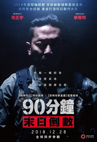 绝地隧战的海报-其他海报 台湾