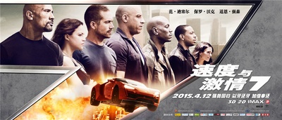 速度与激情7的海报-预告海报 中国大陆