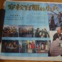 穿校服的小兵