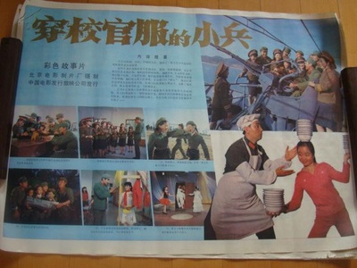 穿校服的小兵的海报-其他海报